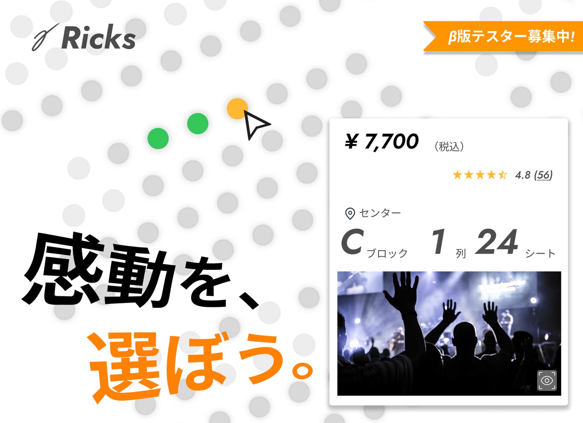 Ricks サムネイル